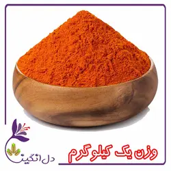 فلفل قرمز - یک کیلویی