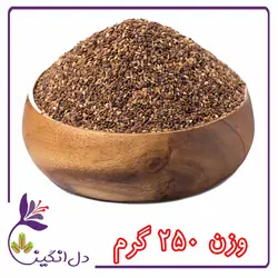 کنجد خام - ۲۵۰ گرمی