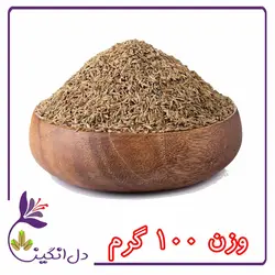 زیره سبز - ۱۰۰ گرمی