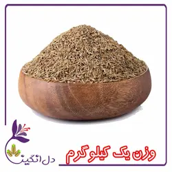 زیره سبز - یک کیلویی