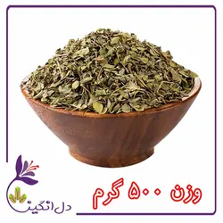 آویشن کوهی - نیم کیلویی