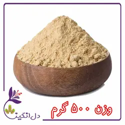 پودر زنجبیل - نیم کیلویی