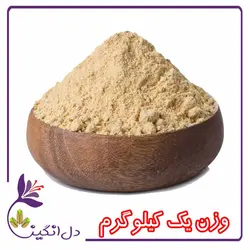 پودر زنجبیل - یک کیلویی