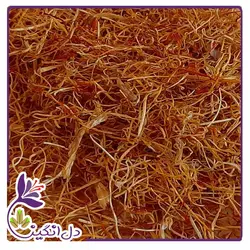 ریشه زعفران - پنج مثقالی