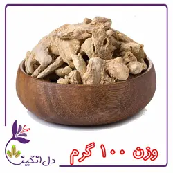 زنجبیل - ۱۰۰ گرمی