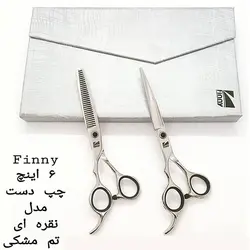 قیچی فینی ست چپ دست - خرید لوازم آرایشی و بهداشتی از فروشگاه اینترنتی ایو مارکت