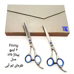 قیچی فینی ست نقره ای دسته آبی