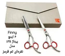 خرید ست قیچی فینی نقره ای(قرمز) مخصوص آرایشگاه