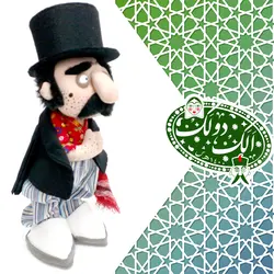 عروسک الک دولک(6)