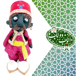 عروسک الک دولک(5)