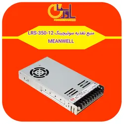 منبع تغذیه 12 ولت 29 آمپر مینول مدل LRS-350-12