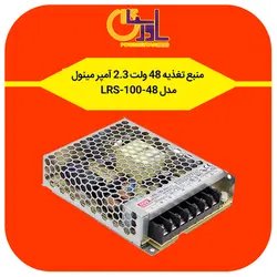 منبع تغذیه 48 ولت 2.3 آمپر مینول مدل LRS-100-48