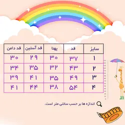 سه تکه شومیز دامن و کیف دخترانه صحرا | مجلسی عید
