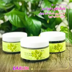 ماد ماسک لجن لوبیا سبز لایکو laikou | ماسک گچی