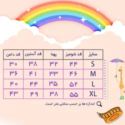 سه تکه شومیز ، دامن و کلاه دخترانه گلاره | مجلسی عید