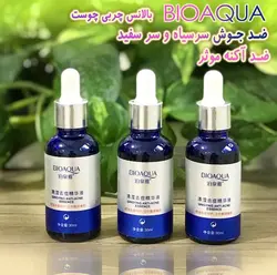 سرم ضد جوش اورژانسی بیوآکوا |  bioaqua عمده