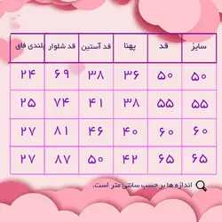 شومیز شلوار دخترانه گلناز | مجلسی عید