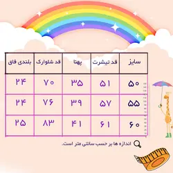 تیشرت شلوار پسرانه آفرود | نوجوان