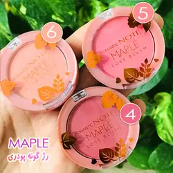 رژگونه پودری میپل Maple | خرید رژ گونه عمده و اصل