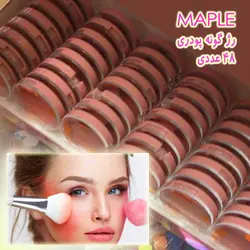 رژگونه پودری میپل Maple | خرید رژ گونه عمده و اصل