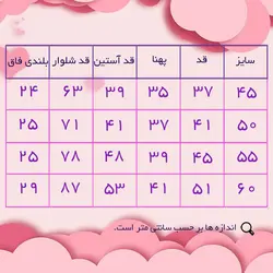 ست شومیز شلوار دخترانه heart سفید | ست عید