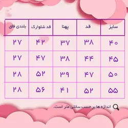 سه تیکه تاپ،شلوارک و کیف دخترانه بارانا | مجلسی