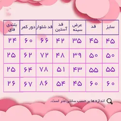 شومیز شلوار دخترانه رزا قرمز | مجلسی عید