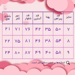 پیراهن ، شلوار و کمربند پسرانه شاهین | آبی صورتی