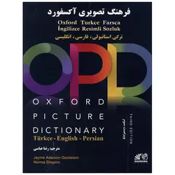 خرید کتاب کتاب فرهنگ تصویری آکسفورد سه زبانه استانبولی انگلیسی فارسی تا 50% تخفیف ❤️ &ndash; زبانمهر