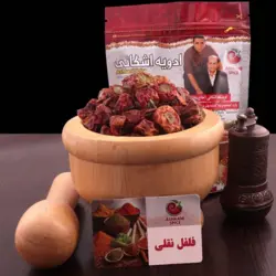 فلفل نقلی ۲۰۰ گرمی