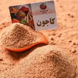 ادویه کاجون ۴۰۰ گرمی