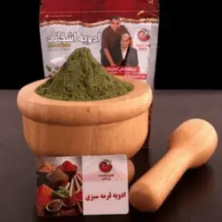 ادویه قورمه سبزی ۶۰۰ گرمی