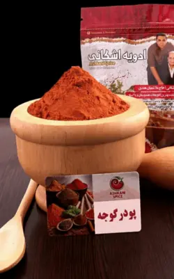 پودر گوجه ۲۰۰ گرمی