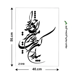 شابلون طرح شعر کد Z 510 ابعاد 50*40