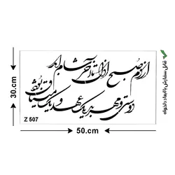 شابلون طرح شعر کد Z 507 ابعاد 50*30
