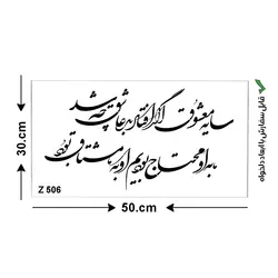 شابلون طرح شعر کد Z 506 ابعاد 50*30
