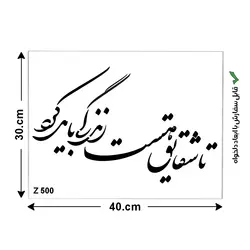 شابلون طرح شعر کد Z 500 ابعاد 40*30