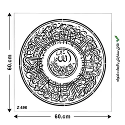 شابلون طرح مذهبی کد Z 496 ابعاد 60*60