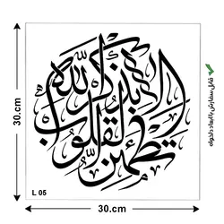 شابلون مذهبی کد L 05 ابعاد 30*30