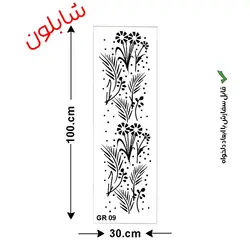 شابلون طلقی طرح کاغذ دیواری کد GR 09 ابعاد 30*100