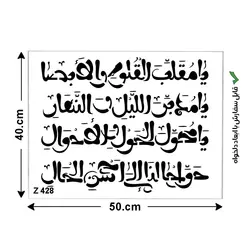 شابلون طرح مذهبی کد Z 428 ابعاد 50*40