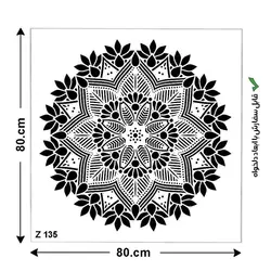 شابلون طرح ماندالا کد Z 135 ابعاد 80*80