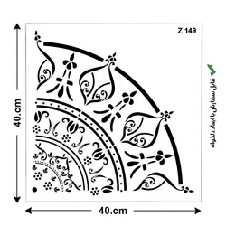 شابلون طرح ماندالا کد Z 149 ابعاد 40*40 ربع دایره