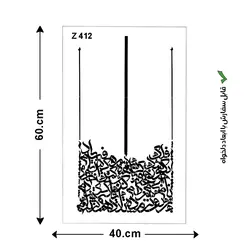 شابلون طرح کالیگرافی کد Z 412 ابعاد 40*60