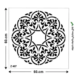 شابلون طرح ماندالا کد Z 407 ابعاد 60*60