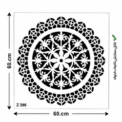 شابلون طرح ماندالا کد Z 396 ابعاد 60*60