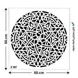 شابلون طرح ماندالا کد Z 387 ابعاد 60*60