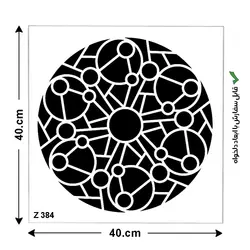 شابلون طرح هندسی کد Z 384 ابعاد 40*40