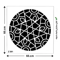 شابلون طرح هندسی کد Z 381 ابعاد 60*60