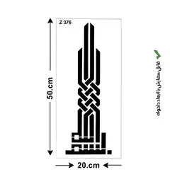 شابلون طرح بسم الله الرحمن الرحيم کد Z 376 ابعاد 50*20